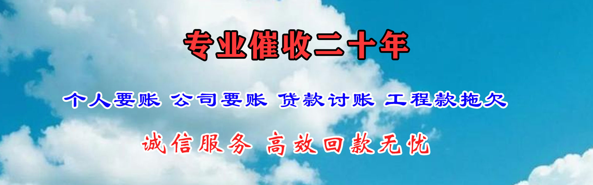 砀山讨账公司