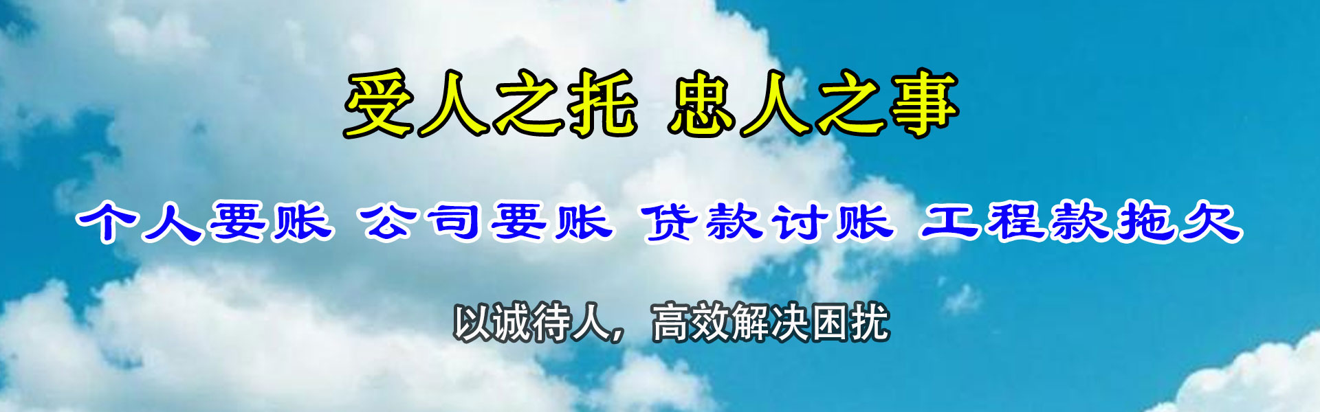 砀山讨数公司