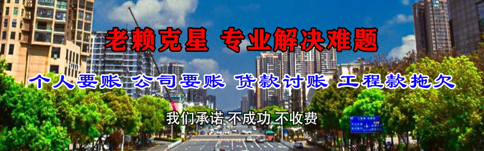 砀山要账公司